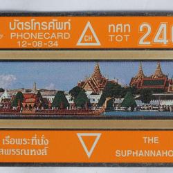 Télécarte L&G dummy The Royal Barge Thaïlande 1991