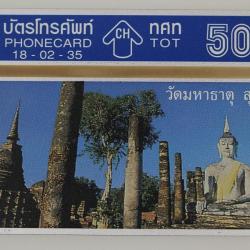 Télécarte L&G dummy Thai Heritage 1/4 Thaïlande 1992