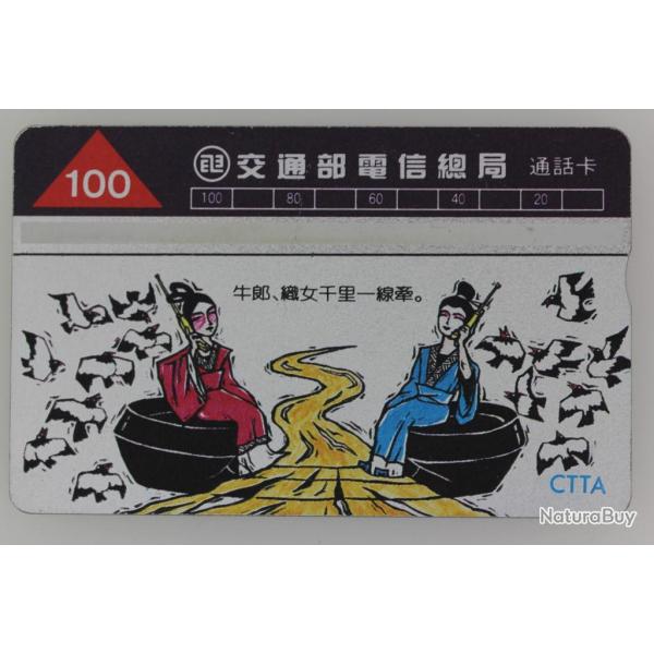 T�l�carte L&G dummy Telephone Link the People River Ta�wan