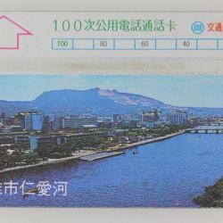 Télécarte L&G dummy Taiwanese River Taïwan