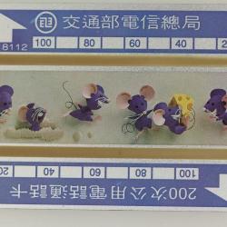 Télécarte L&G dummy Winter Taïwan