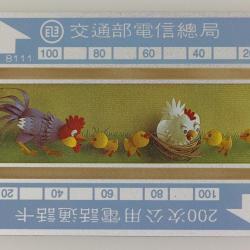 Télécarte L&G dummy Autumn Taïwan