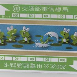 Télécarte L&G dummy Summer Taïwan