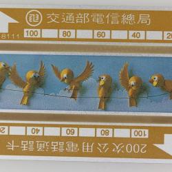 Télécarte L&G dummy Spring Taïwan