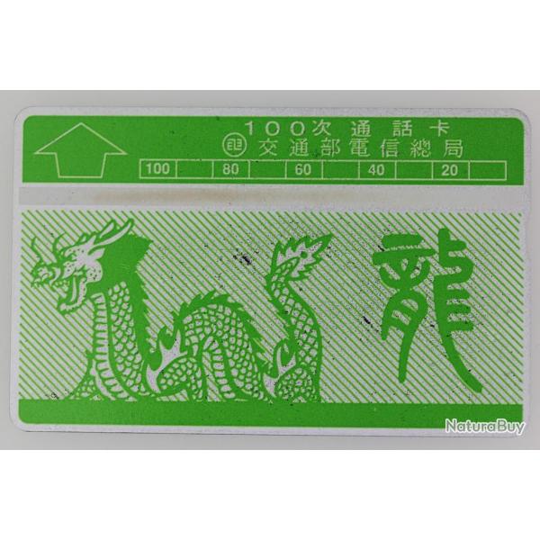 T�l�carte L&G dummy Zodiaque Dragon 100 unit�s Ta�wan 1989
