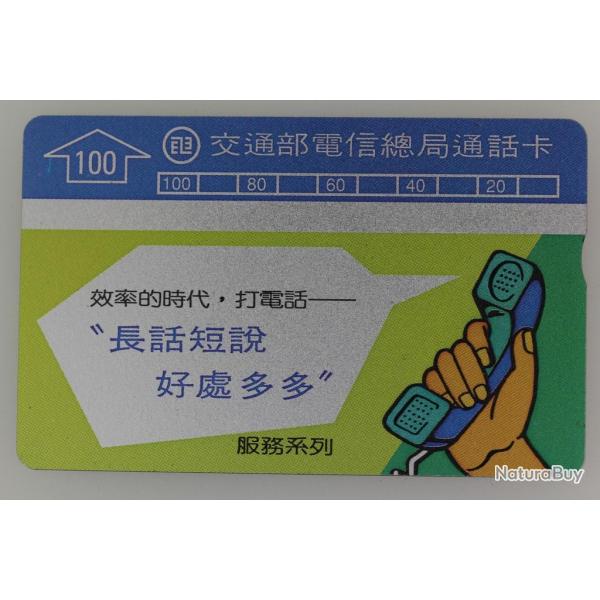 T�l�carte L&G dummy Handset Ta�wan