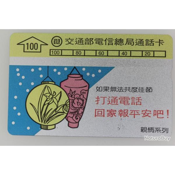 T�l�carte L&G dummy Flowers on vase and lamp Ta�wan