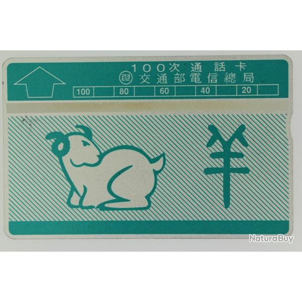 T�l�carte L&G dummy Zodiaque B�lier 100 unit�s Ta�wan 1989