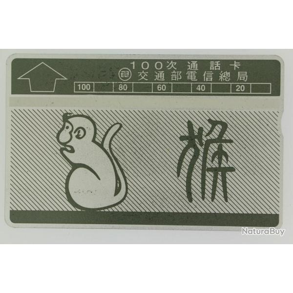 T�l�carte L&G dummy Zodiaque Singe 100 unit�s Ta�wan 1989