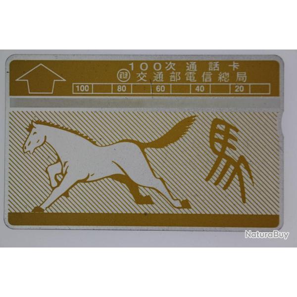 T�l�carte L&G dummy Zodiaque Cheval 100 unit�s Ta�wan 1989