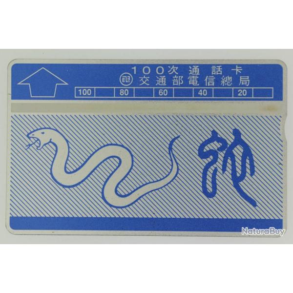 T�l�carte L&G dummy Zodiaque Serpent 100 unit�s Ta�wan 1989