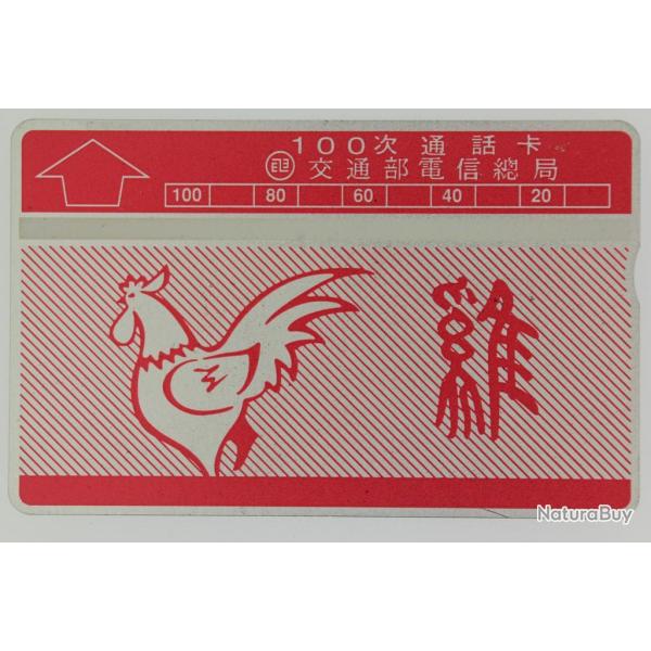 Tlcarte L&G dummy Zodiaque Coq 100 units Tawan 1989