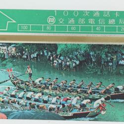Télécarte L&G dummy Dragon Boat Competition 100 unités Taïwan 1988