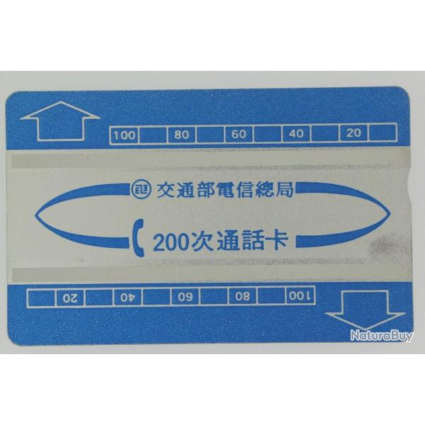 T�l�carte Landis & Gyr dummy 200 unit�s Ta�wan 1988