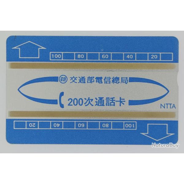 Tlcarte Landis & Gyr dummy 200 units Tawan 1988