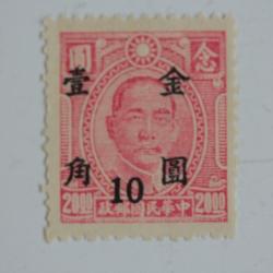 Timbres Chine Sun Yat Sen surcharge 10$ sur 20$ 1948-1949