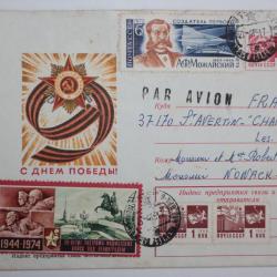 Enveloppe et entier postale Russie par avion pour France 1975