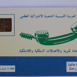 T&eacute;l&eacute;carte &agrave; puce Libye 120 U 1992