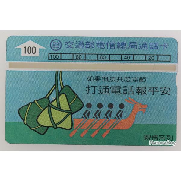 T�l�carte L&G dummy Dragon boat Ta�wan