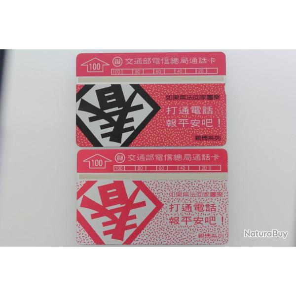 T�l�cartes L&G dummy Chinese Lunar New Year Ta�wan