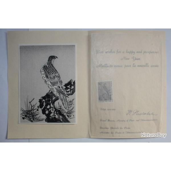 Timbre Japon avec estampe original � l'encre sign� 1974