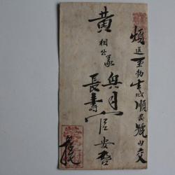 Enveloppe Japon XIXe si&egrave;cle