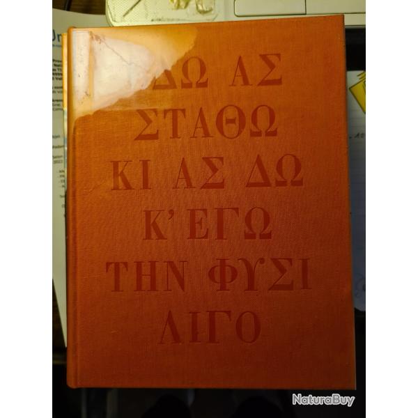 La grece Arthaud Jeanne et Georges Roux les beaux pays