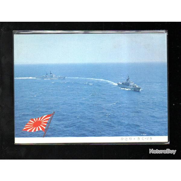 marine de guerre japonaise manoeuvres cpm