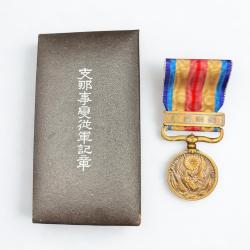 (121.002) Médaille Japonaise de la guerre sino-japonaise de 1937-45