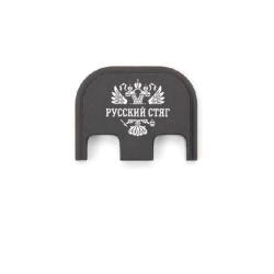 Back plate Glock 17/19 Russie