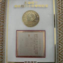 Plaque commemorative : Empereur du  Japon .