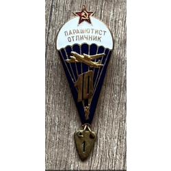Insigne de guerrier-parachutiste de l'URSS, mod. 1960. Russie.
