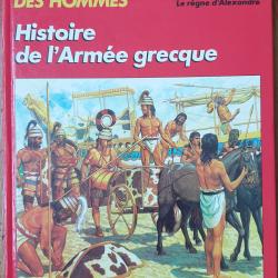 Histoire de l"arm&eacute;e grecque