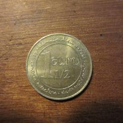Jeton mon&eacute;taire 1 euro 1/2 Leclerc 1996