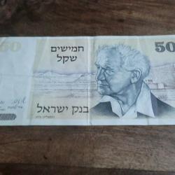 billet israel 50 sheqalim 1978
