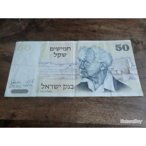 billet israel 50 sheqalim 1978
