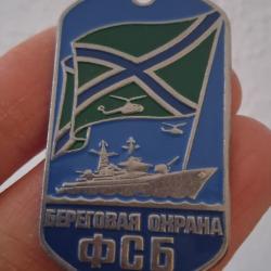 PENDENTIF PLAQUE MILITAIRE "FSB GARDE C&Ocirc;TI&Egrave;RE" ARMEE RUSSE