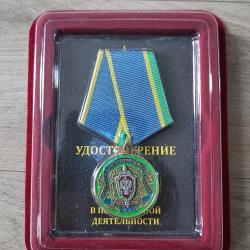 M&eacute;daille comm&eacute;morative URSS en m&eacute;tal lourd.