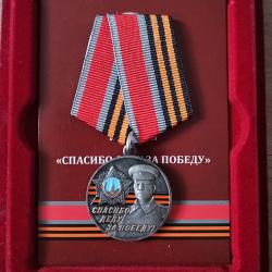 M&eacute;daille comm&eacute;morative URSSEn m&eacute;tal lourd