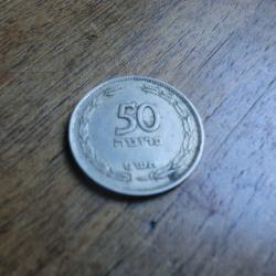 monnaie israel 50 putra