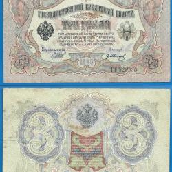 Russie 3 Roubles 1905 Billet Rouble Russia Rubles