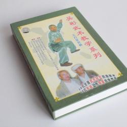 Coffret DVD Art martiaux chinois