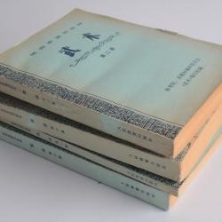 Lot 4 livres art martiaux chinois