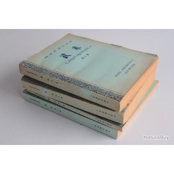 Lot 4 livres art martiaux chinois