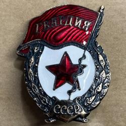 M&eacute;daille, INSIGNE de la GUARDIA de l'ARMEE RUSSE de la SECONDE GUERRE