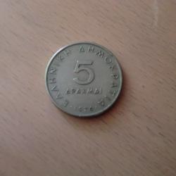 monnaie gr&egrave;ce 5 draschmes  1976