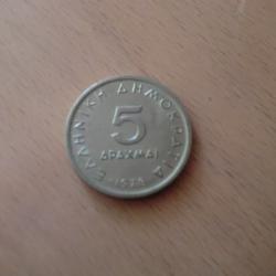 monnaie gr&egrave;ce 5 draschmes  1978