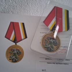 M&Eacute;DAILLE OP&Eacute;RATION SP&Eacute;CIALE EN UKRAINE POUR LA LIB&Eacute;RATION DE LA REGION DE KOURSK NEUVE RUSSIE