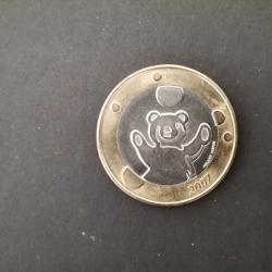 Pi&egrave;ce monnaie suisse collection 2007 par Roland Mirter