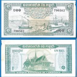 Cambodge 1 Riel 1956 &agrave; 1975 sign 12 of 1972 Asie Bateau Riels Billet